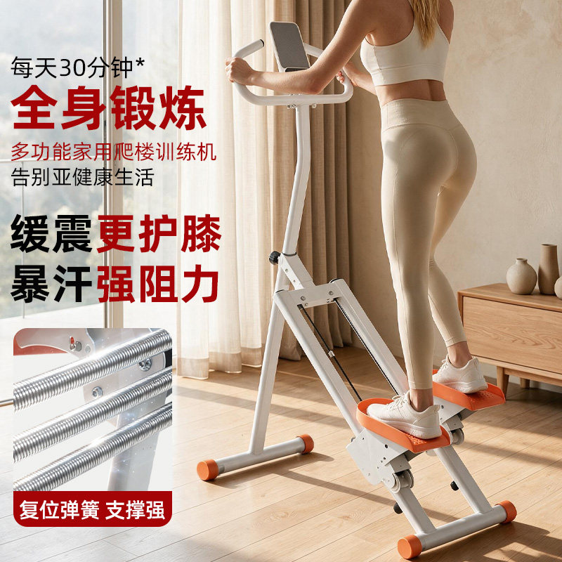 乐迪逸洛爬楼踏步机静音缓震强阻