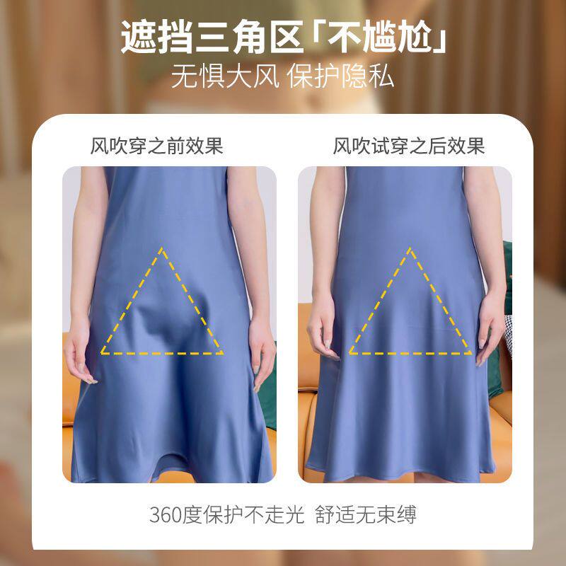 隔层遮挡三角区安全裤女夏冰丝无痕防走光配裙子保险打底裤不卷边