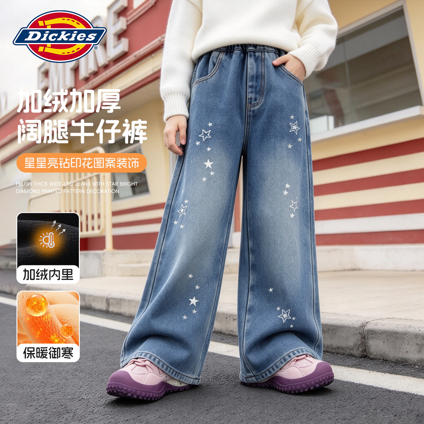 Dickies女童牛仔裤一体绒2026新款儿童冬装裤子中大童休闲阔腿裤