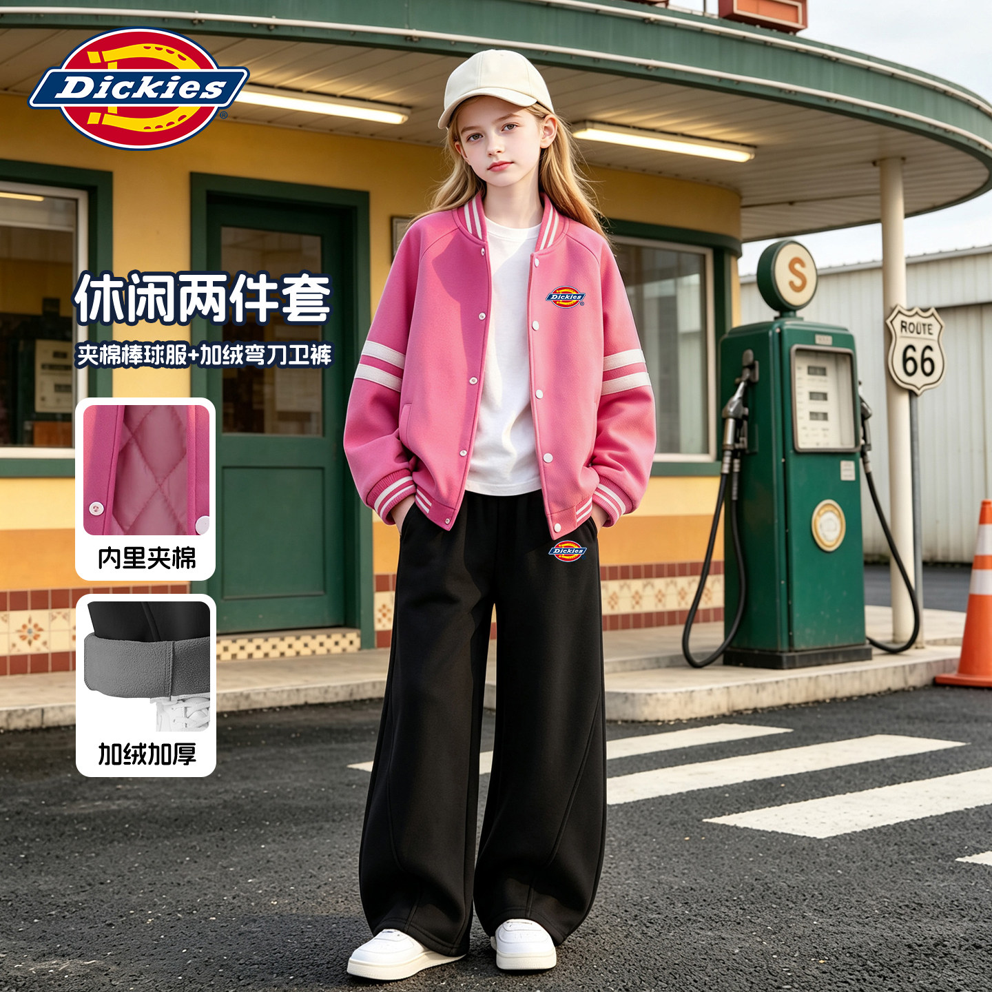 Dickies童装女童冬装套装2026新款女孩加厚棒球服外套儿童运动裤