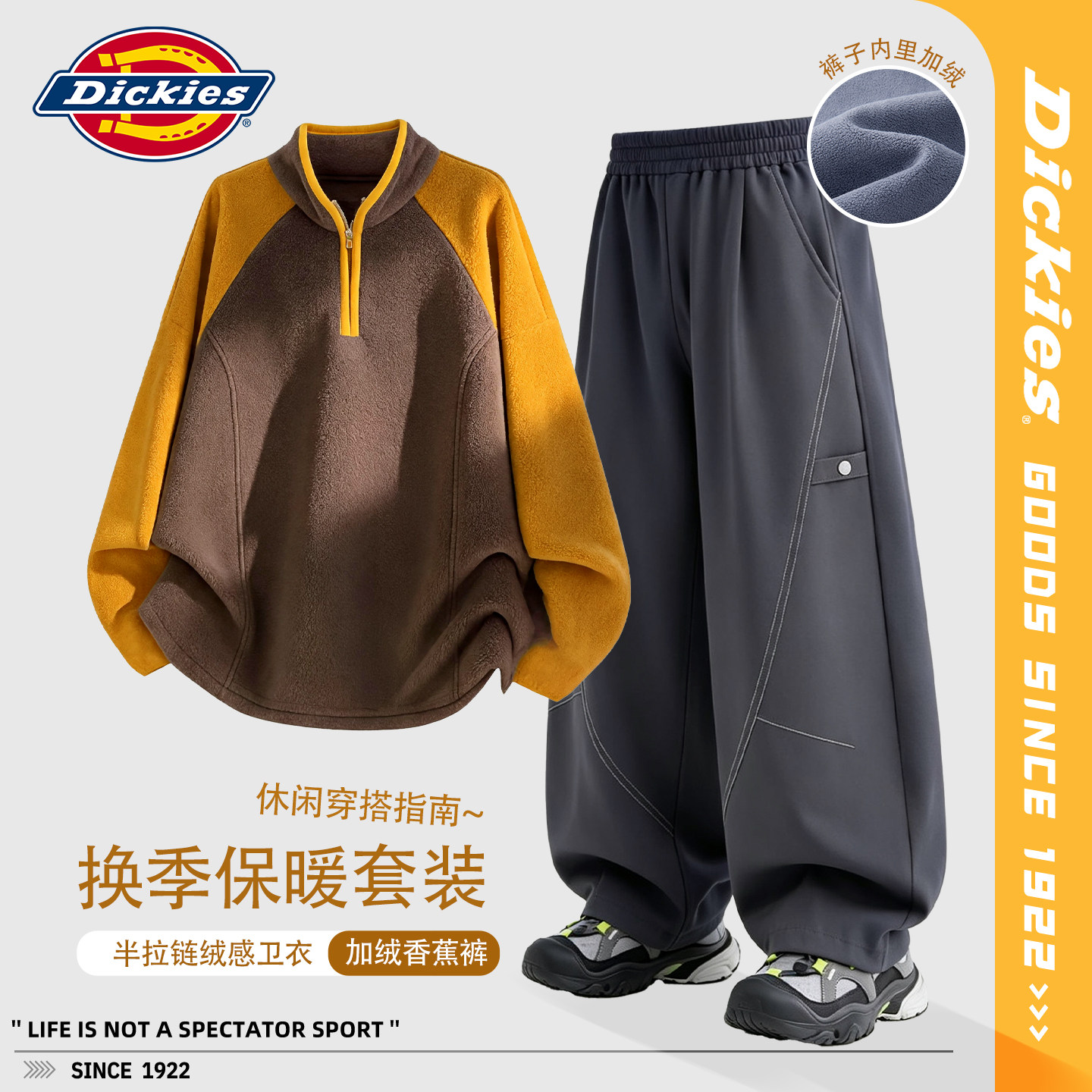 Dickies男童套装冬装休闲双面绒男孩卫衣2026新款儿童加绒香蕉裤