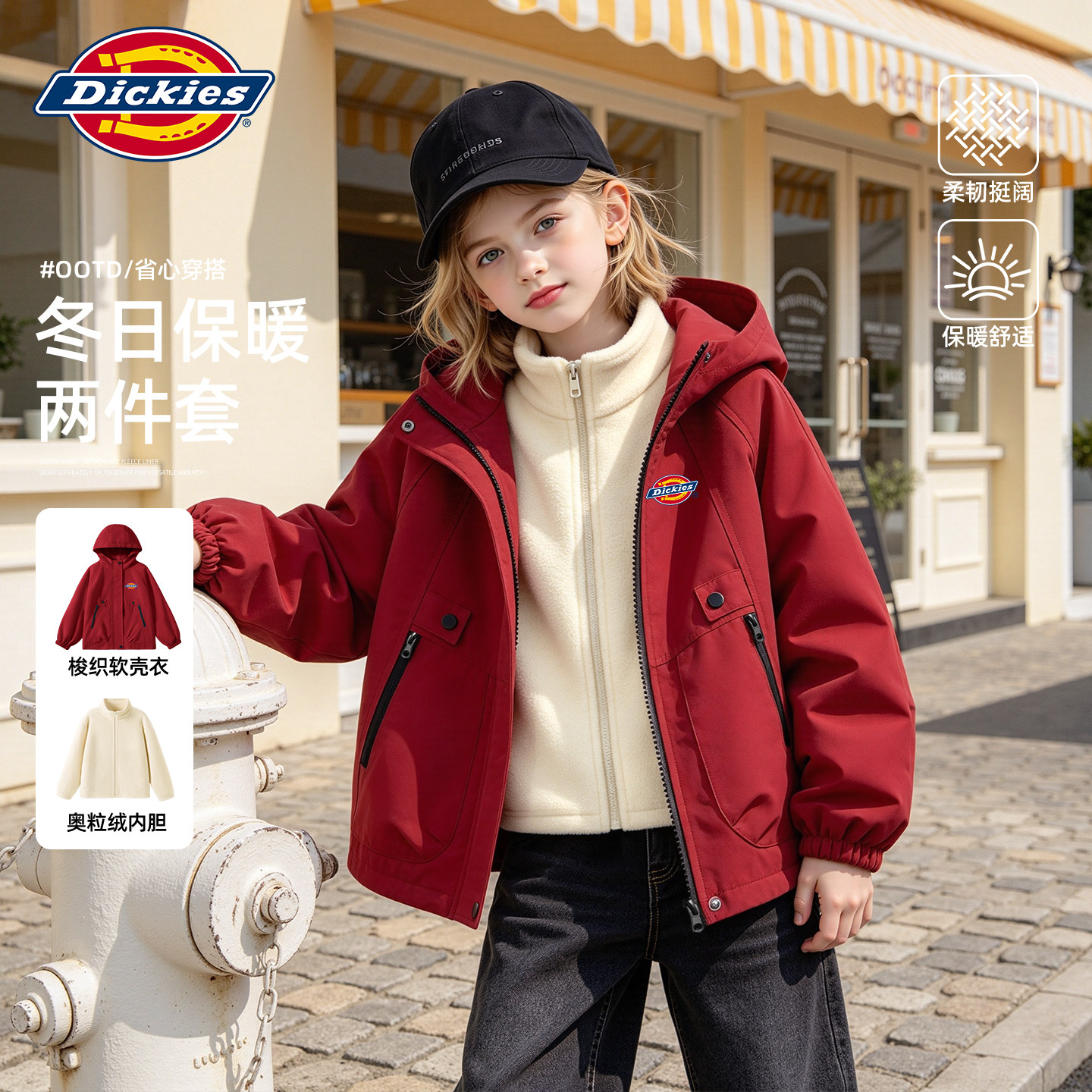 Dickies女童软壳外套秋冬2026新款儿童户外衣服大童保暖内胆童装