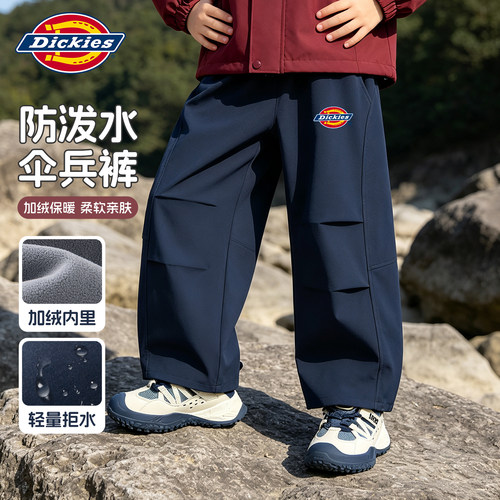 Dickies儿童防水伞兵裤冬装2026新款男童加绒裤子大童户外工装裤