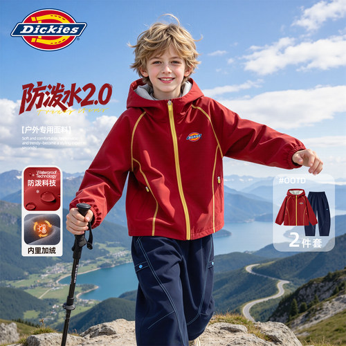 Dickies男童套装2026秋冬新款保暖男孩户外软壳衣加绒儿童弯刀裤
