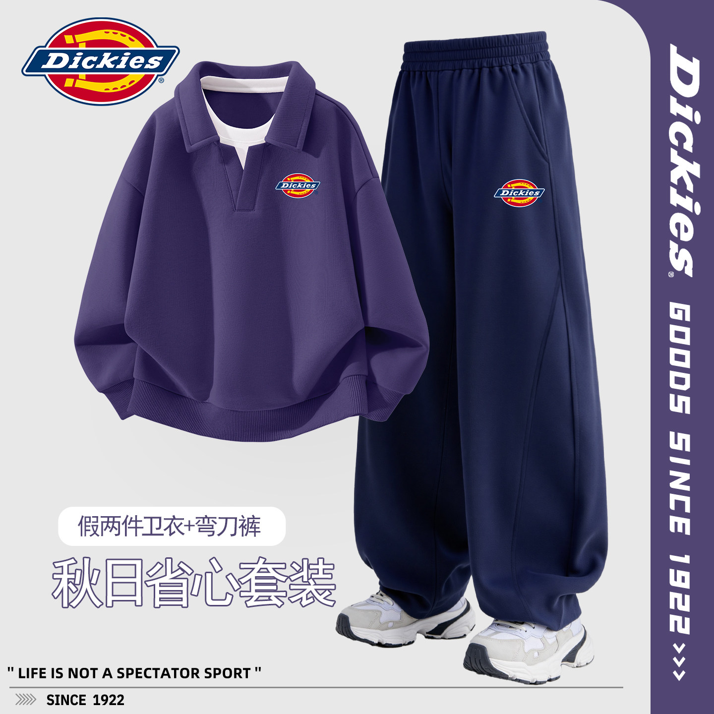 Dickies男童套装2026新款秋款运动服儿童polo领卫衣男孩弯刀裤