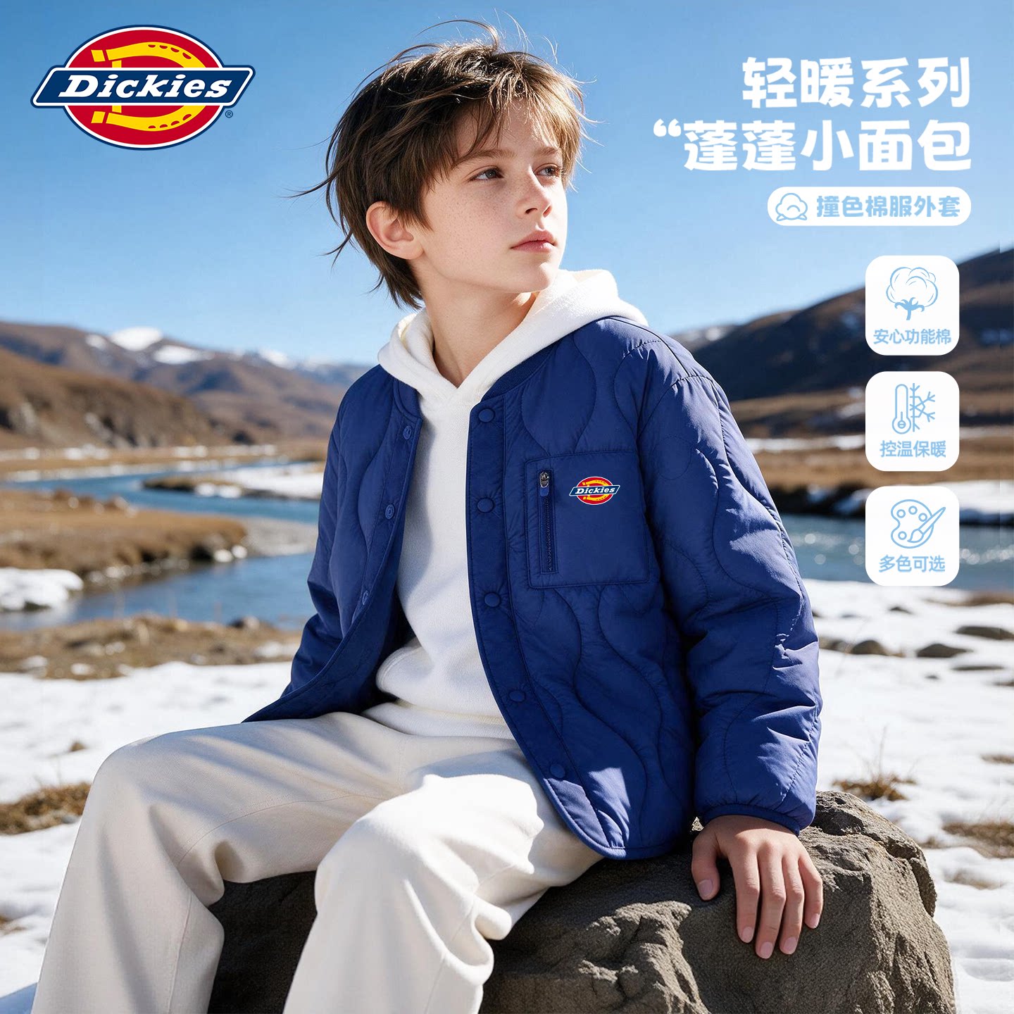 Dickies男童棉服2026新款大童保暖校园神器学院风儿童夹棉外套冬