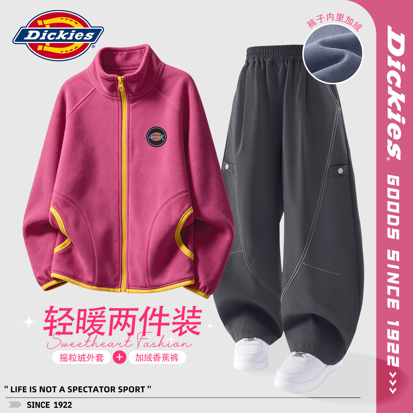 Dickies女童秋冬运动套装2026新款儿童抓绒上衣小女孩加绒香蕉裤