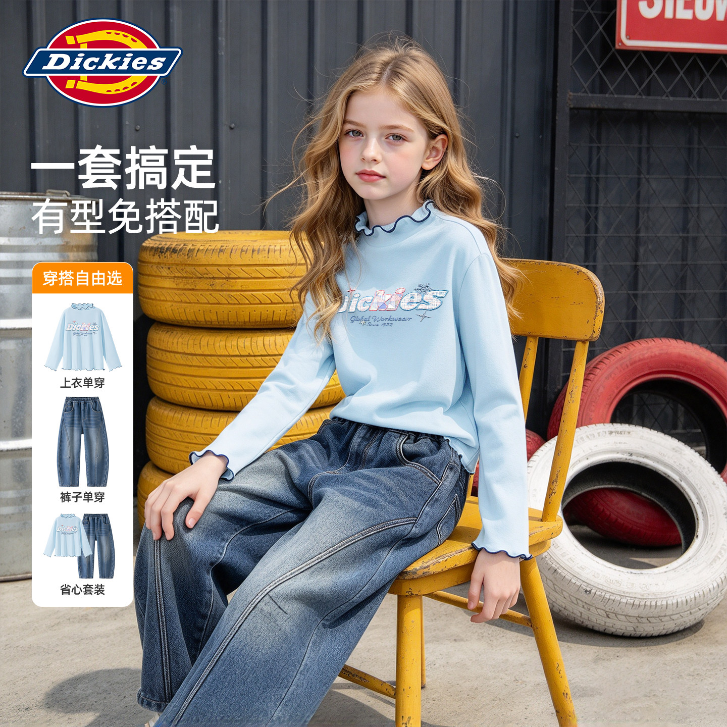 Dickies女童秋冬季套装2026新款儿童荷叶边长袖保暖小女孩牛仔裤