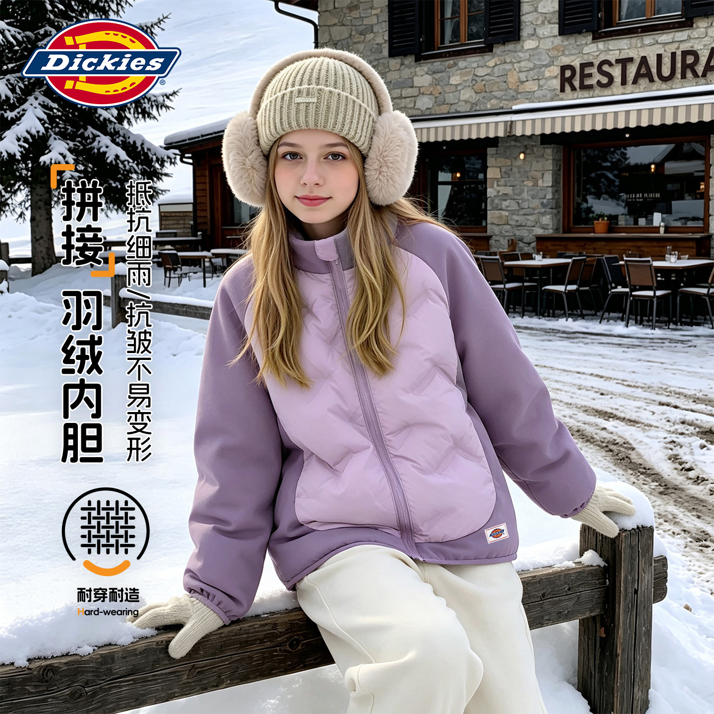 Dickies童装女童紫色羽绒服2026新款时髦儿童防寒服女孩保暖内胆