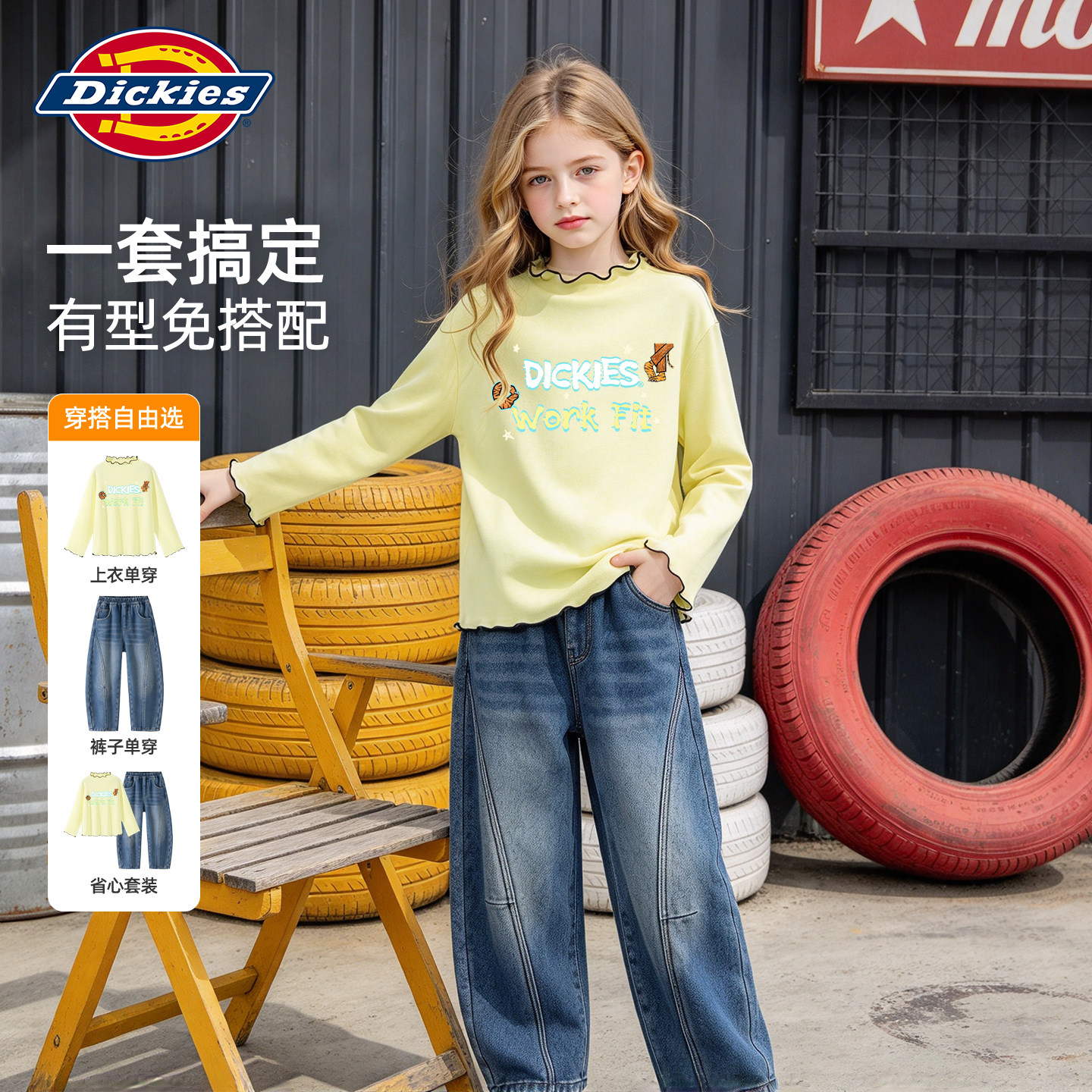 Dickies女童冬季套装2026新款儿童韩版荷叶边长袖t恤小女孩牛仔裤