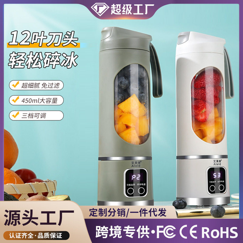 新款跨境家用榨汁杯USB充电便携果汁机户外随 行杯12刀外贸爆款
