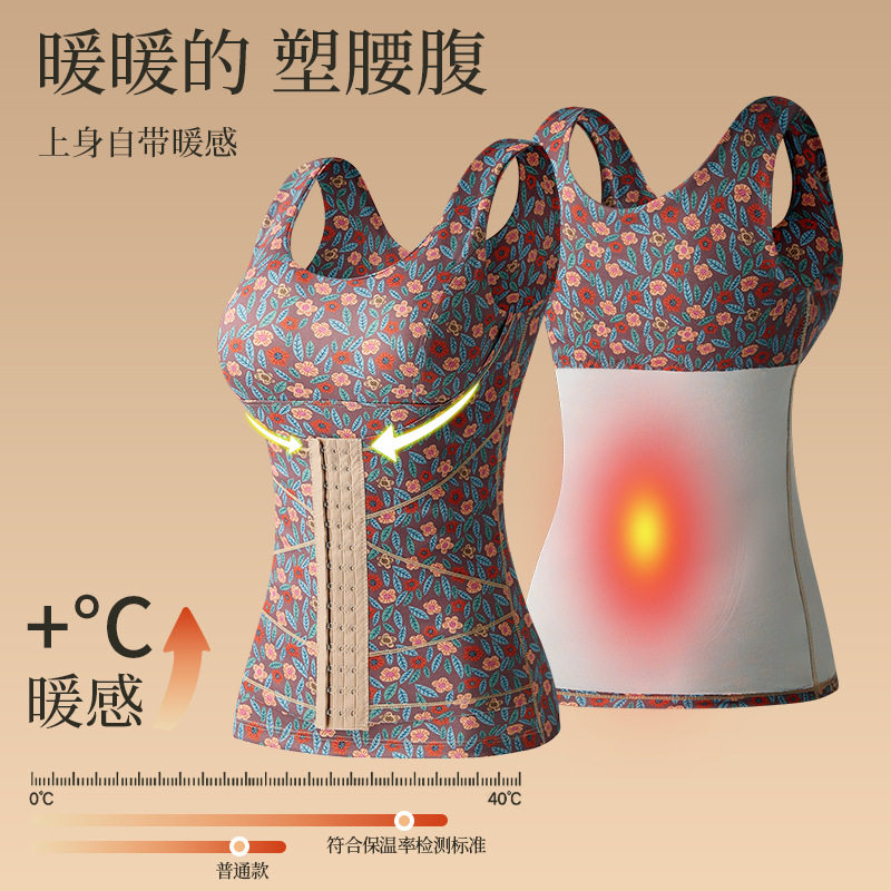印花德绒保暖背心加绒加厚打底内衣女秋冬塑身三排扣收腹带胸垫