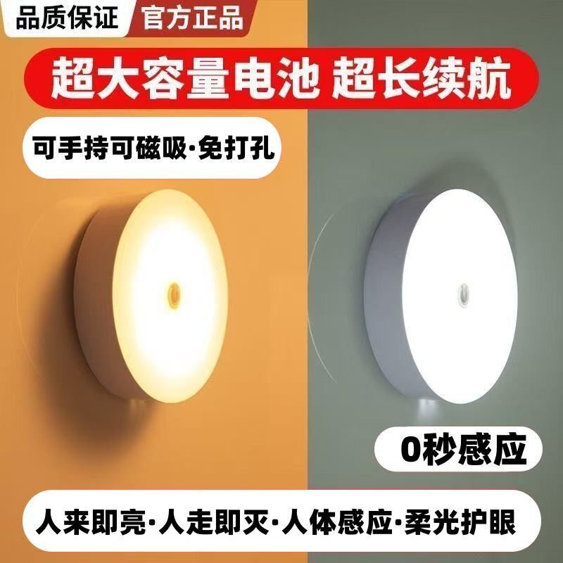 智能光控充电感应小夜灯磁吸粘贴超薄衣柜灯过道自动柔光照明灯具
