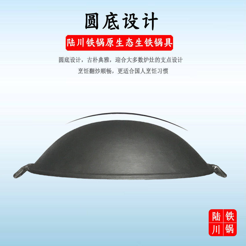传统老式双耳炒锅无涂层加厚圆底尖底地锅铸铁生铁锅柴鸡大小干锅
