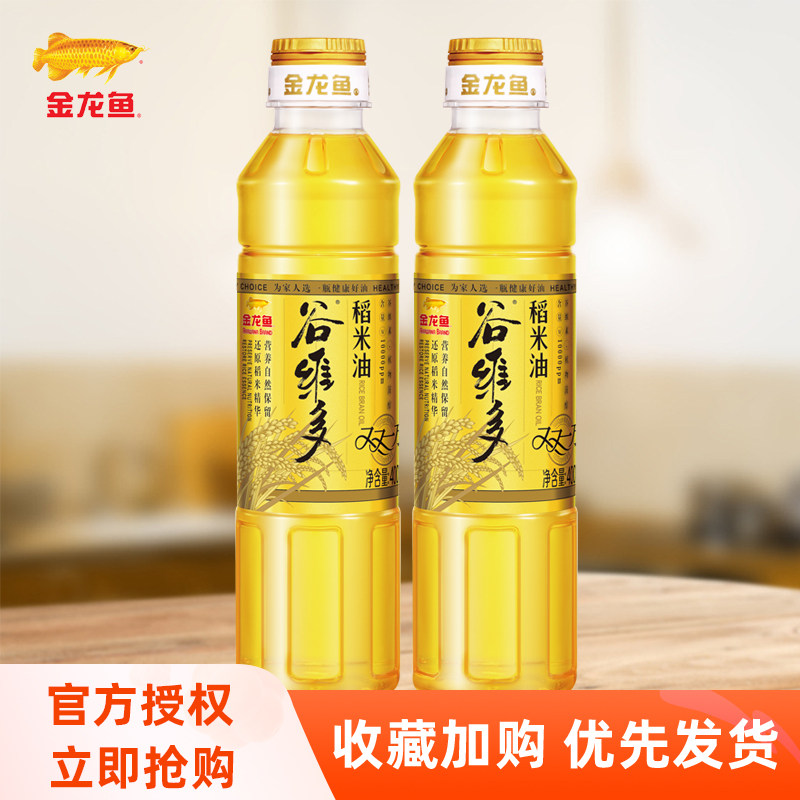 金龙鱼稻米油谷维多双一万稻米油400ml/瓶家用炒菜烹饪食用米糠油
