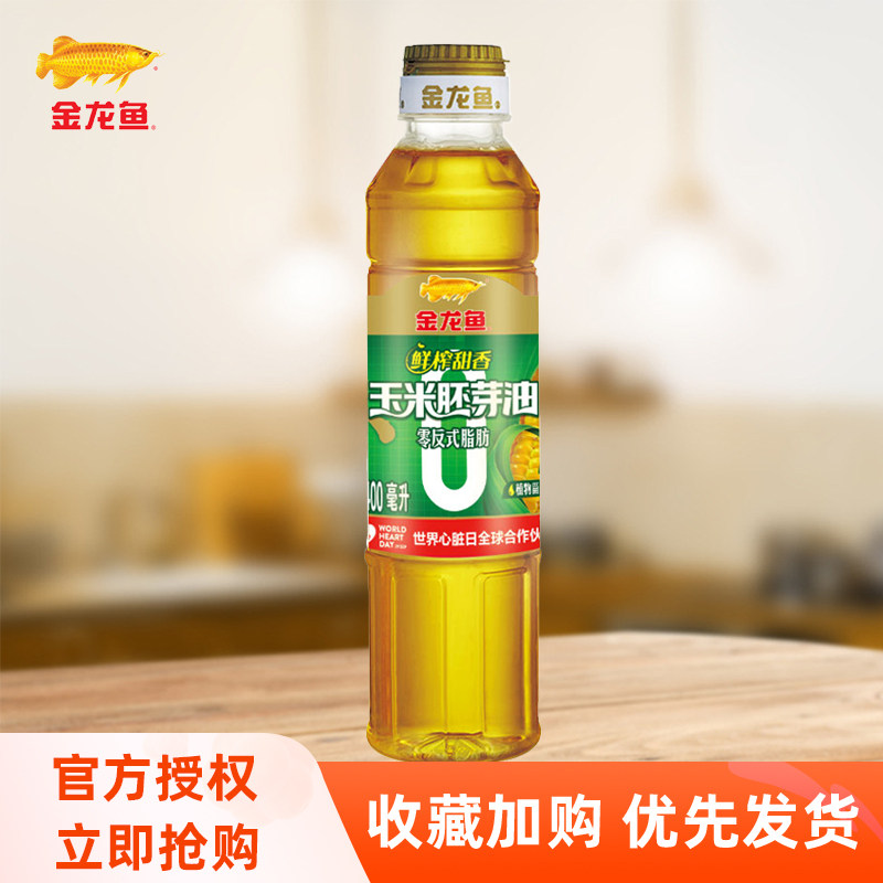 金龙鱼压榨甜香玉米油非转基因玉米胚芽油400ml/瓶家用炒菜食用油