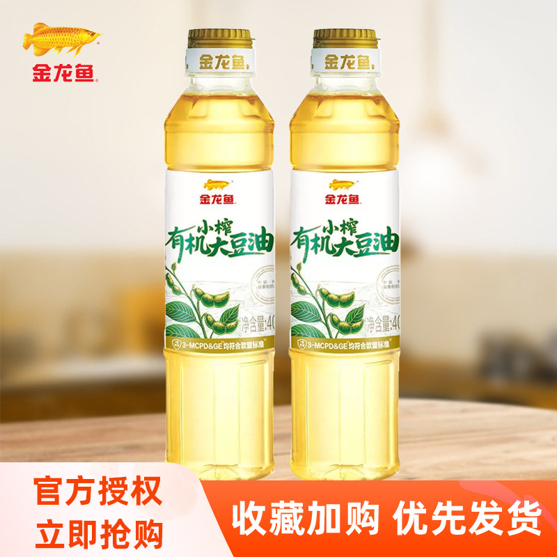 金龙鱼小榨有机非转基因大豆油家用烹饪煎炸炒食用豆油400ml/瓶装
