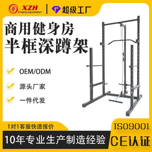 家用多功能半框深蹲架低拉杠铃架卧推架龙门架引体向上举重床