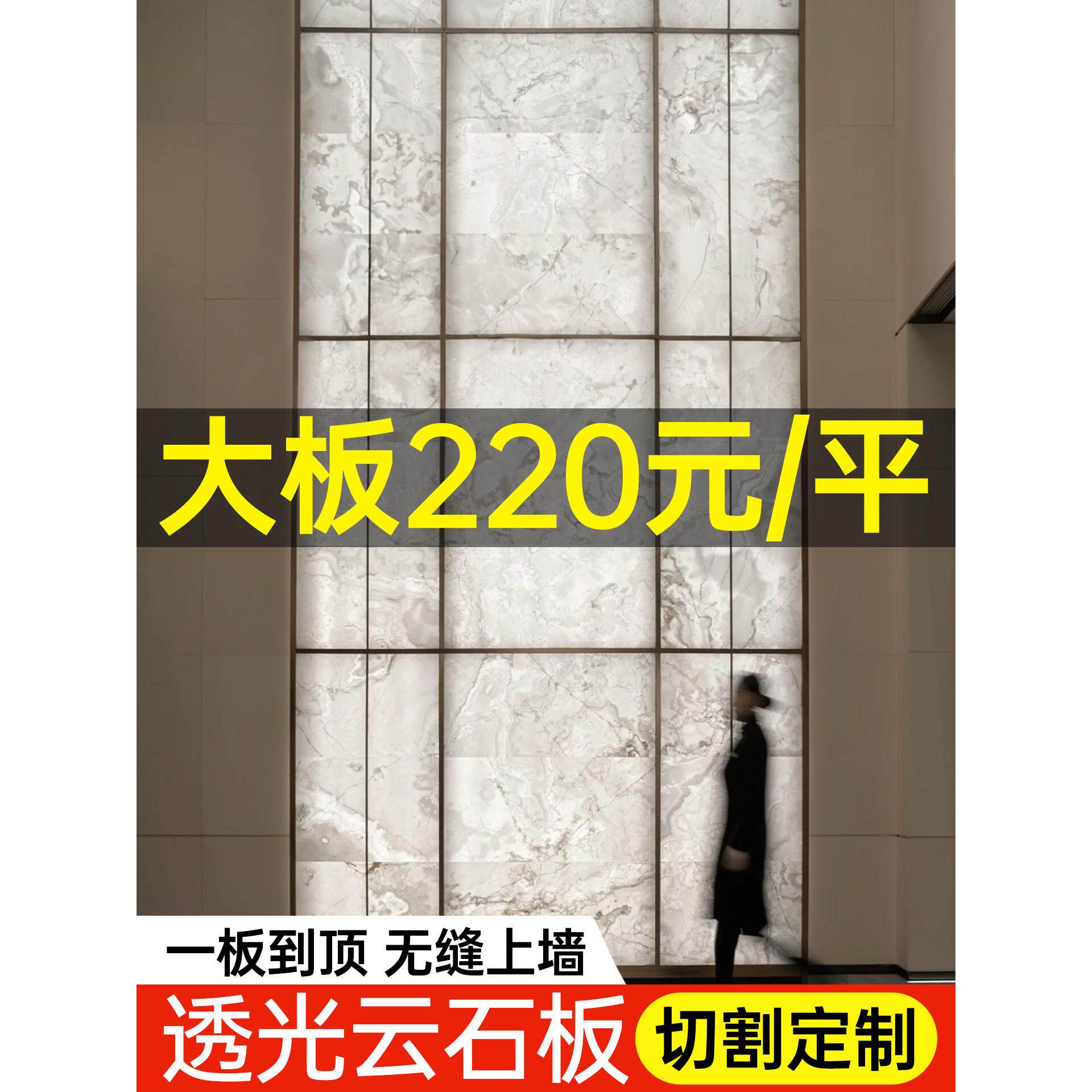 透光石云母石超薄透光云石板屏风隔断背景墙装饰板彷树脂玉石层板