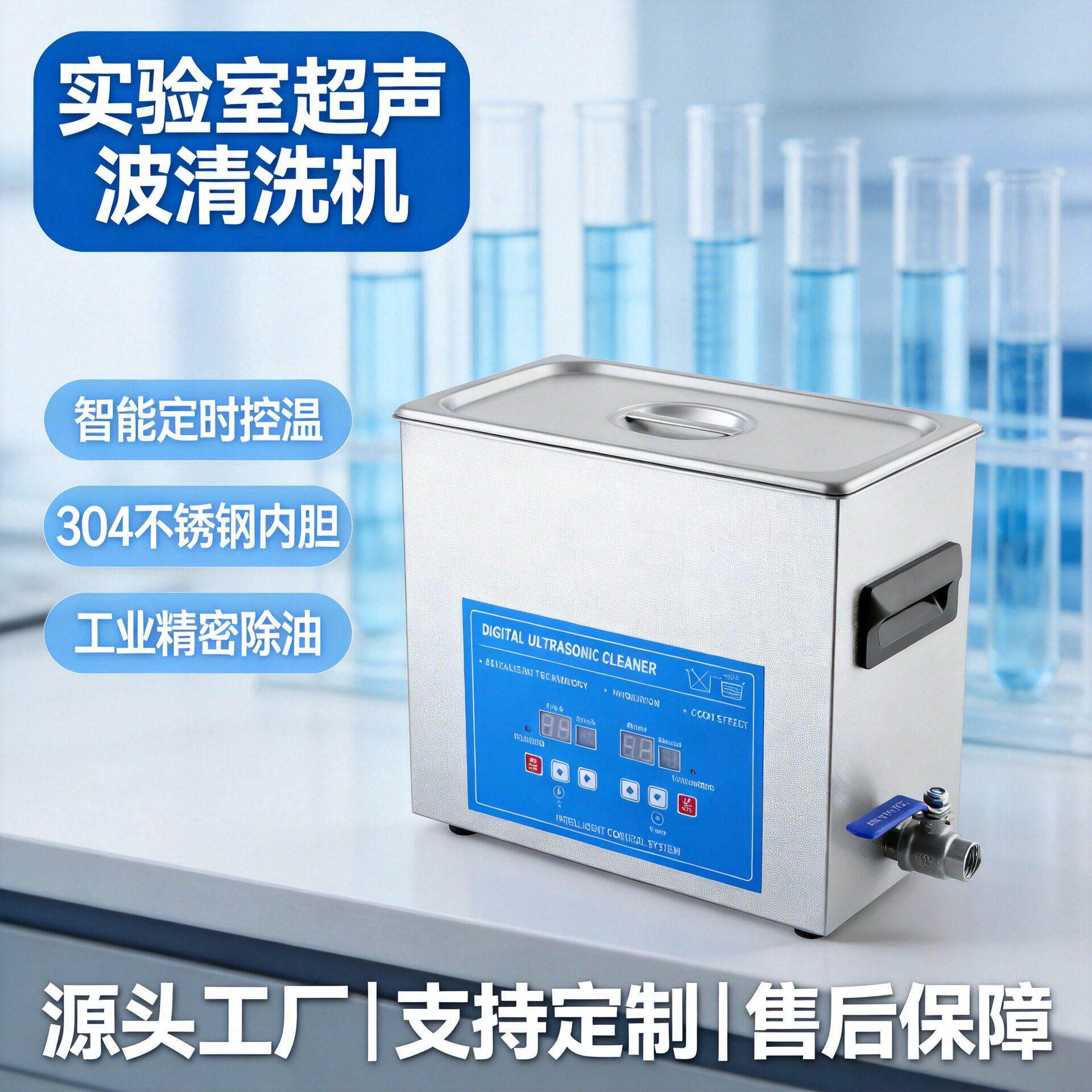 源头厂家超声波清洗机槽加热可调温装饰品6.5L小型超声波清洗机
