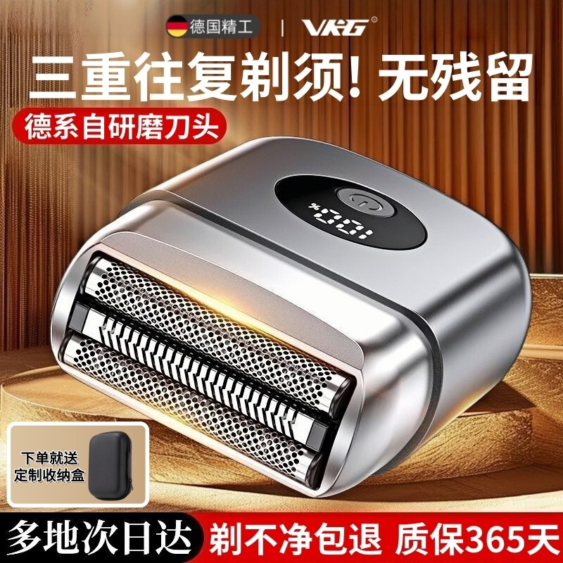 德国往复式三刀头剃须刀