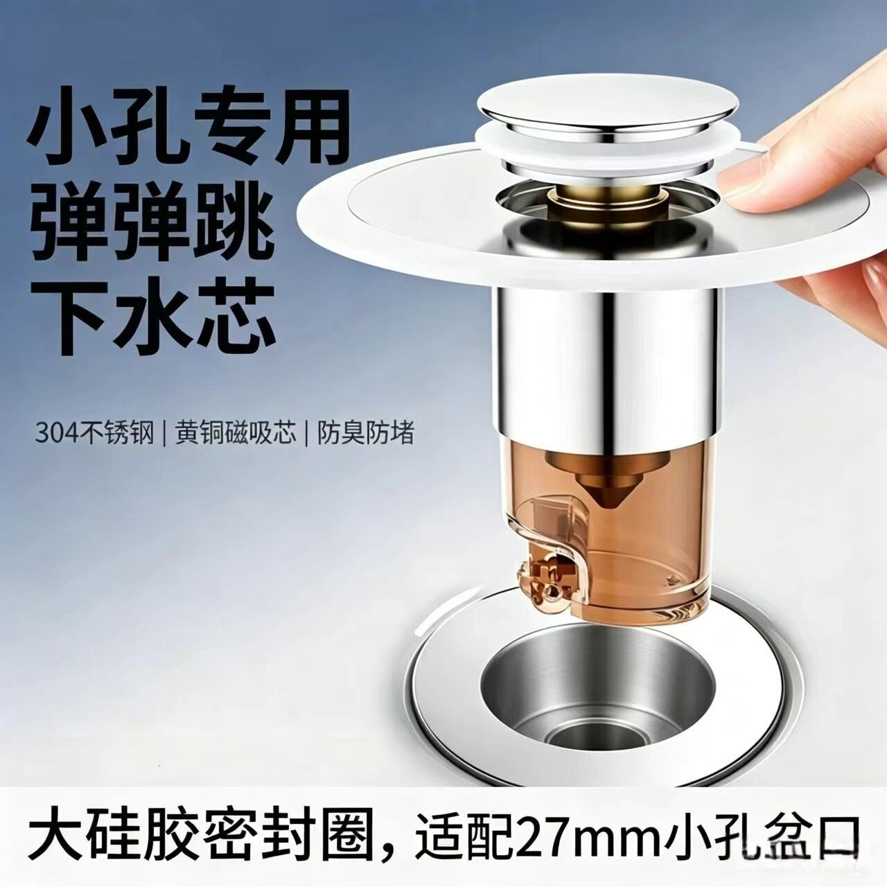 老式式弹跳漏水塞芯器洗手池通用