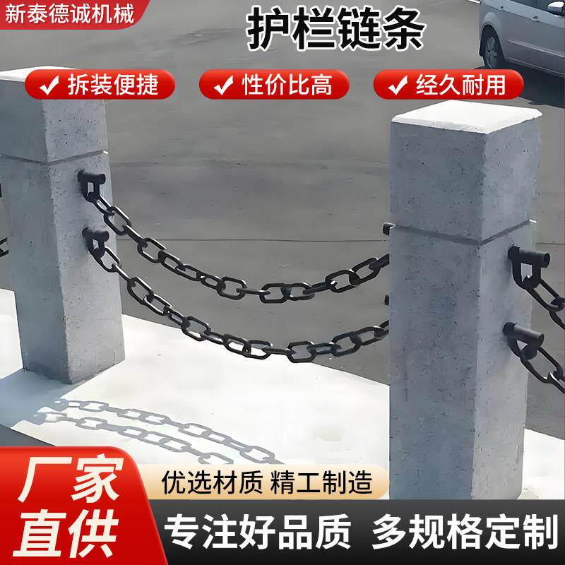防护栏链条河道工程围栏防护链条停车栏杆室外不锈钢警示链条