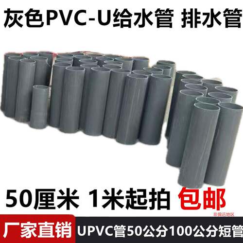 pvc-u短管胶粘水管 低压灌溉增氧排污烟管 下料125 140 180 200