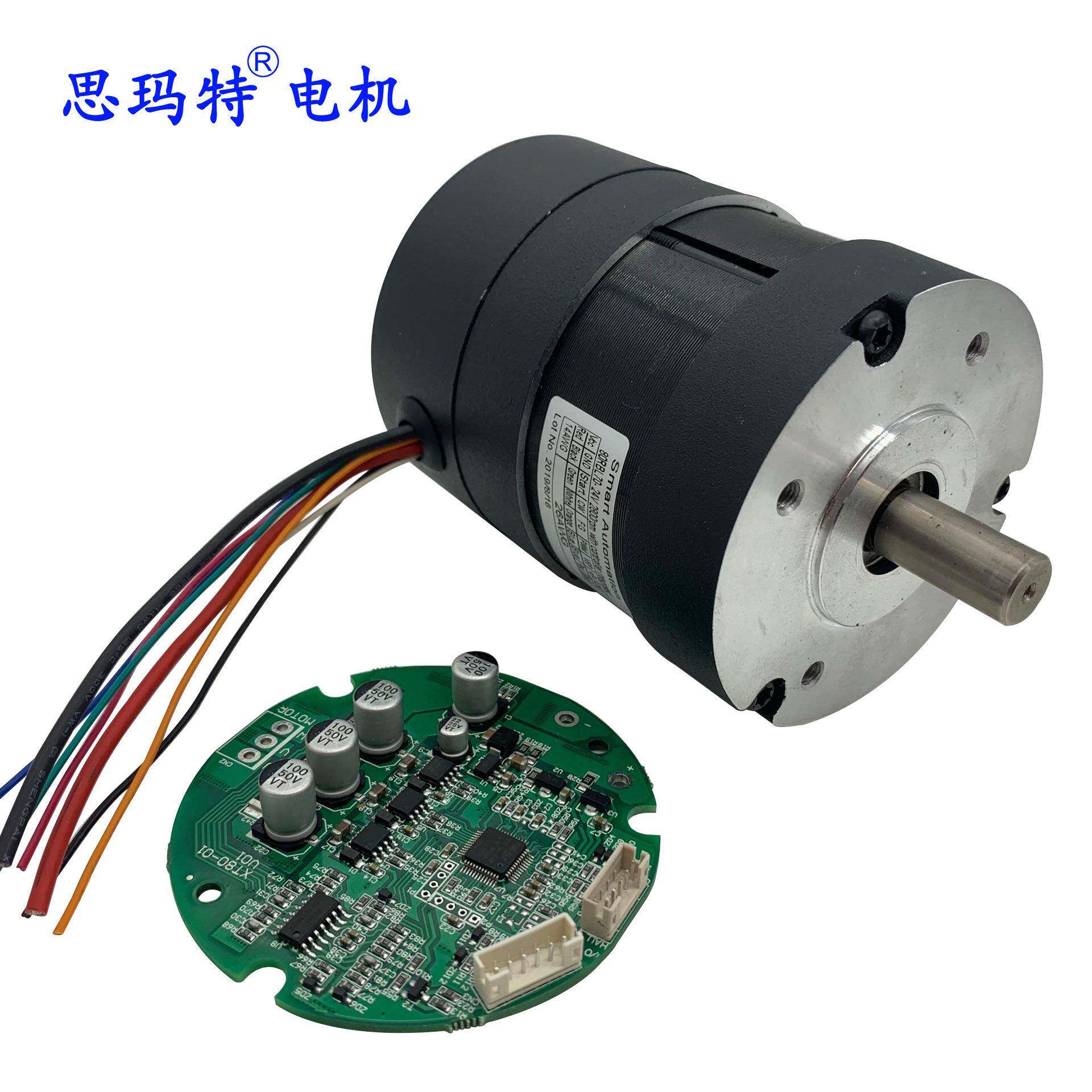80mm直流无刷电机12v24v36v48v220v功率100w200w300w500w