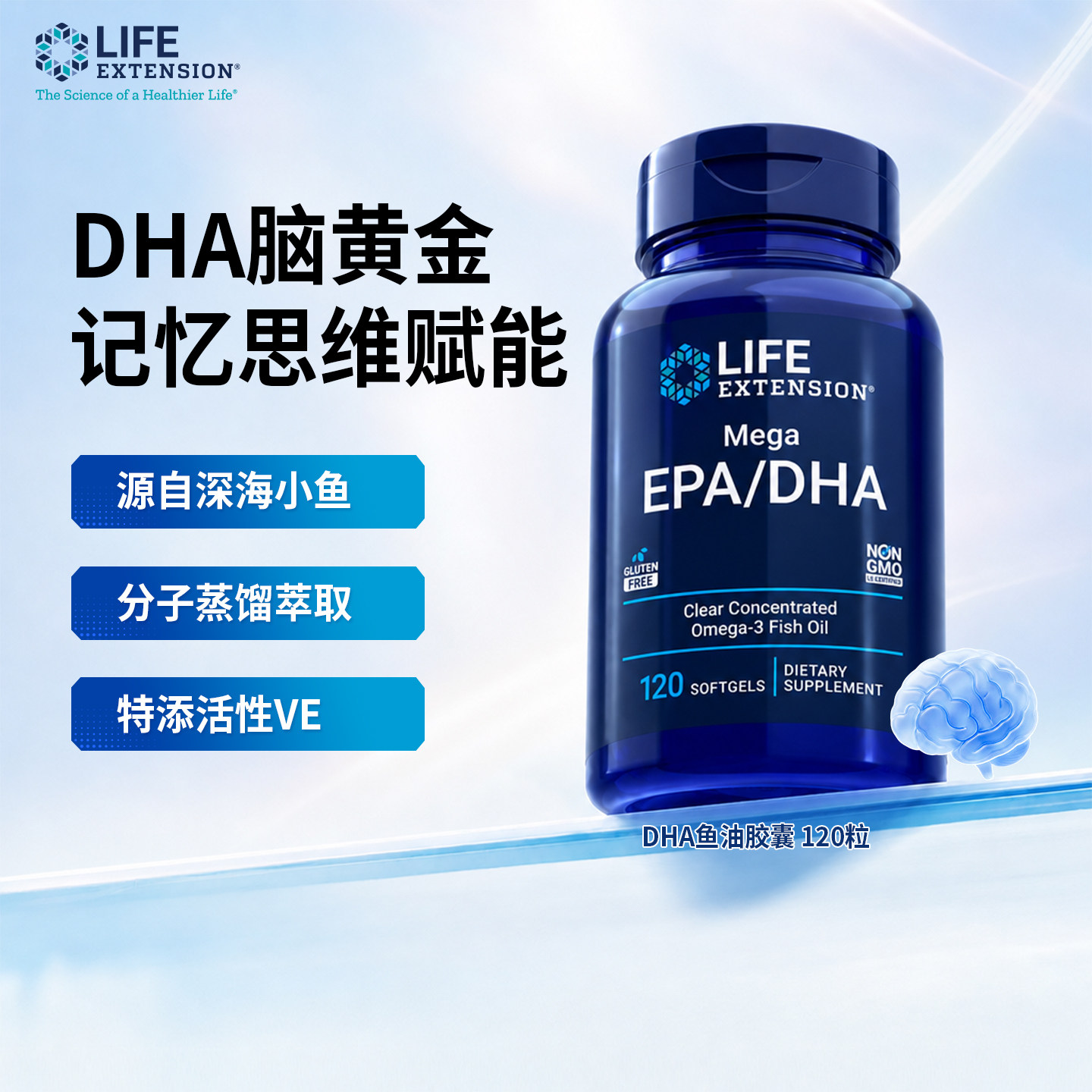 Life Extension超级鱼油胶囊120粒/瓶