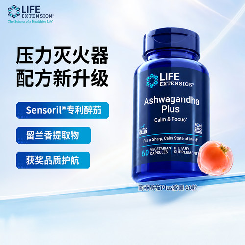 Life Extension南非醉茄Plus胶囊60粒/瓶