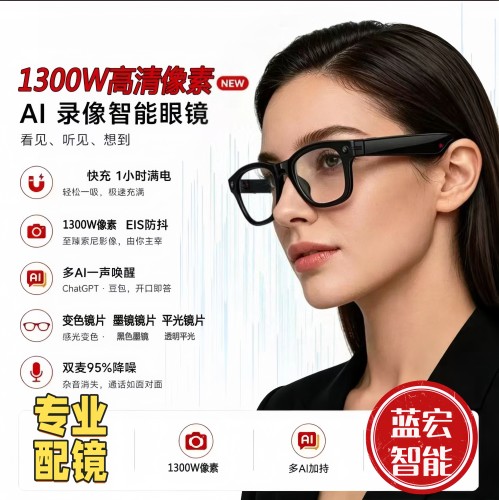 蓝宏4K防抖超轻智能眼镜