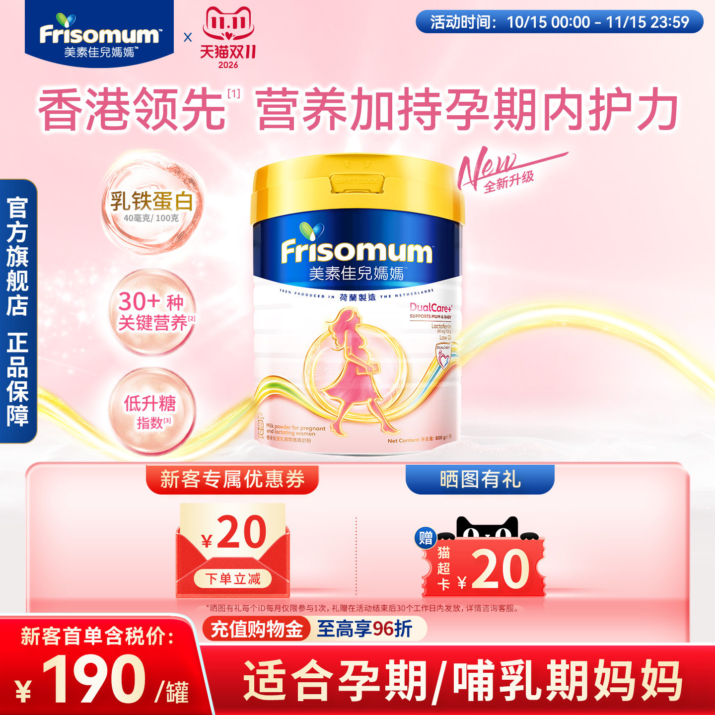 港版Friso美素佳儿妈妈奶粉800g
