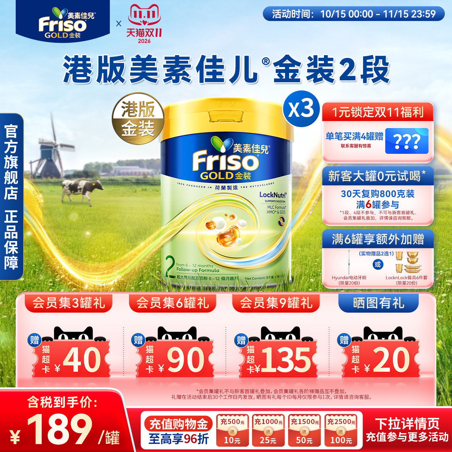 Friso港版金装美素佳儿较大婴儿配方奶粉6HMO易消化2段800g*3正品