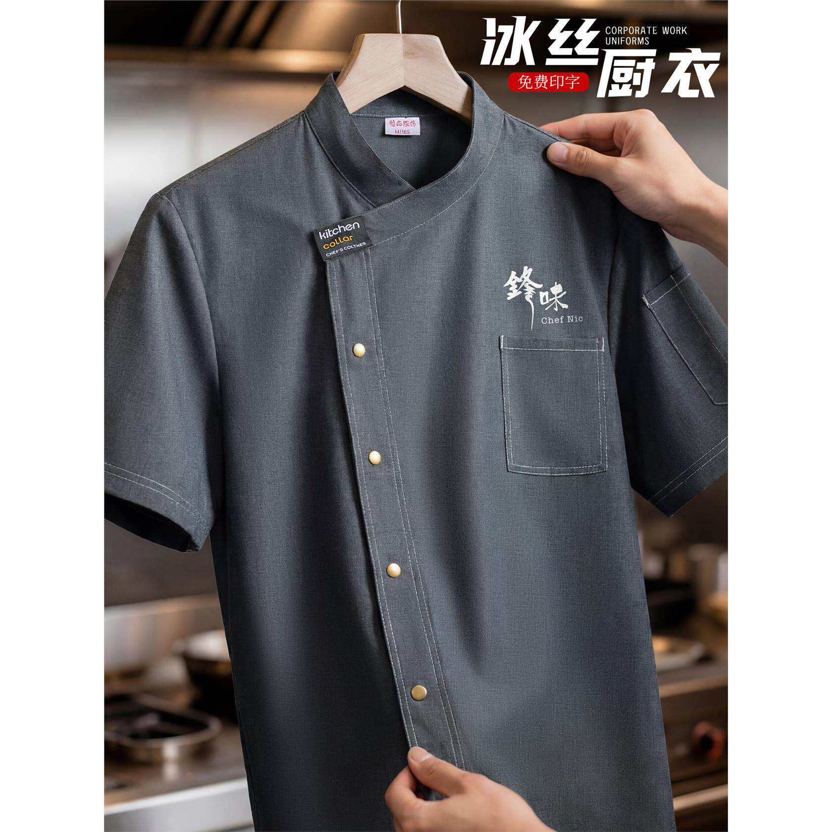 2026年新款厨师工作服短袖餐饮餐厅酒店厨房专用透气耐磨防油工衣