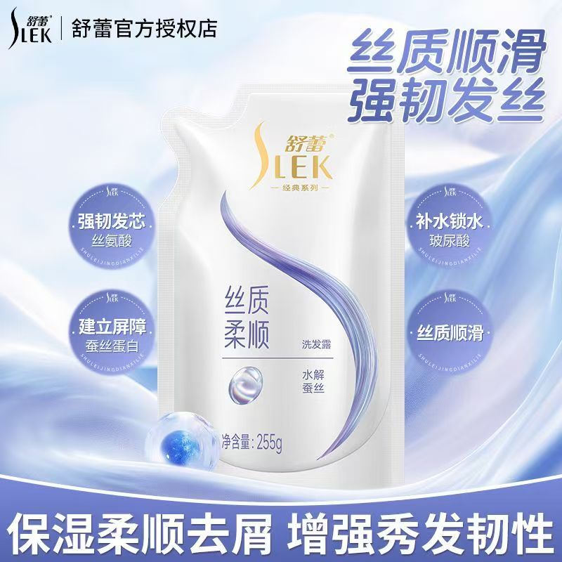 舒蕾LEK洗发水去屑保湿顺滑