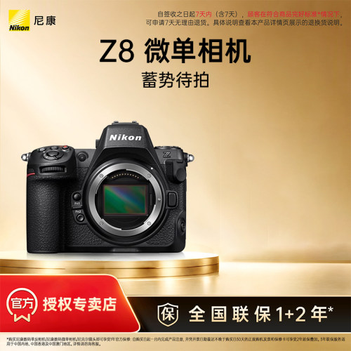 Nikon/尼康Z8全画幅微单8K视频