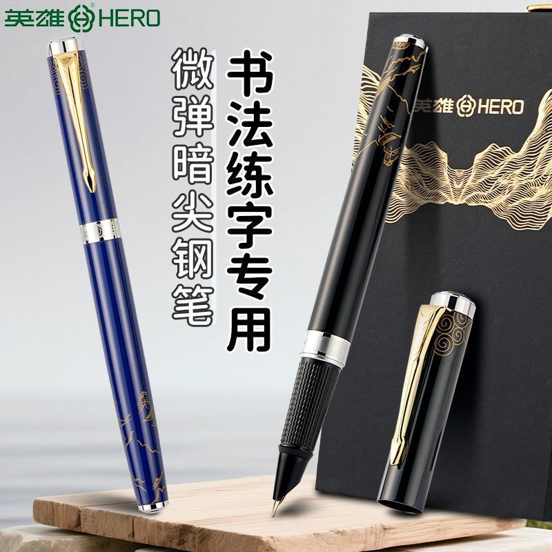 英雄7028金典暗尖练字钢笔