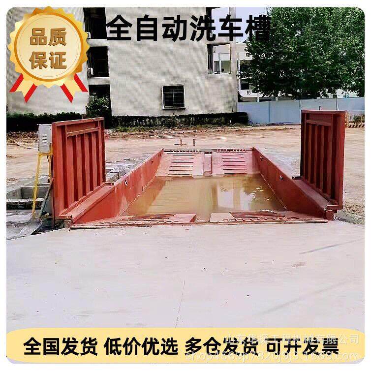 钢制工地洗车槽船式免基础洗车池全自动感应洗车机