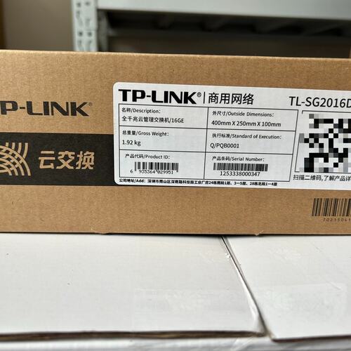 议价TP-LINK交换机TL-SG2016TL-SG2008TL-SG2210P