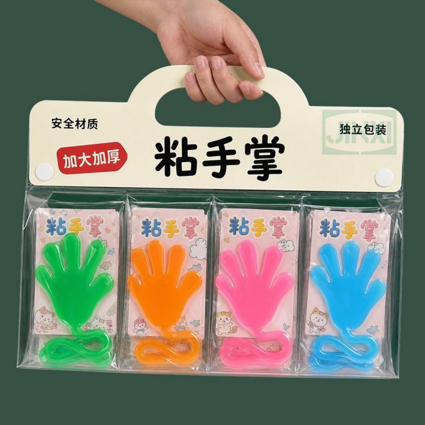 儿童玩具弹性伸缩粘性手掌爬墙整人小礼品幼儿园学生班级奖励礼物