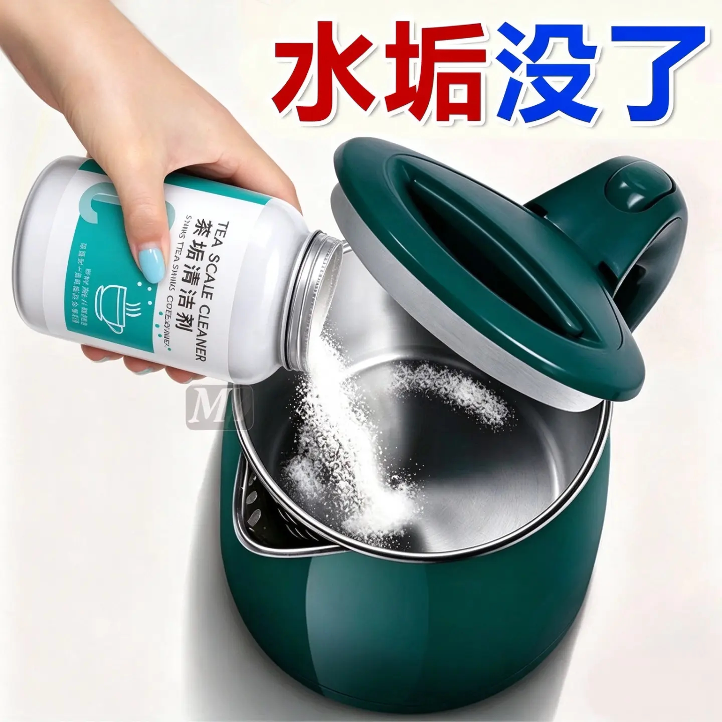 茶垢清洁剂清洗剂茶渍水杯茶杯茶具清洁神器活氧除垢粉剂强力除垢