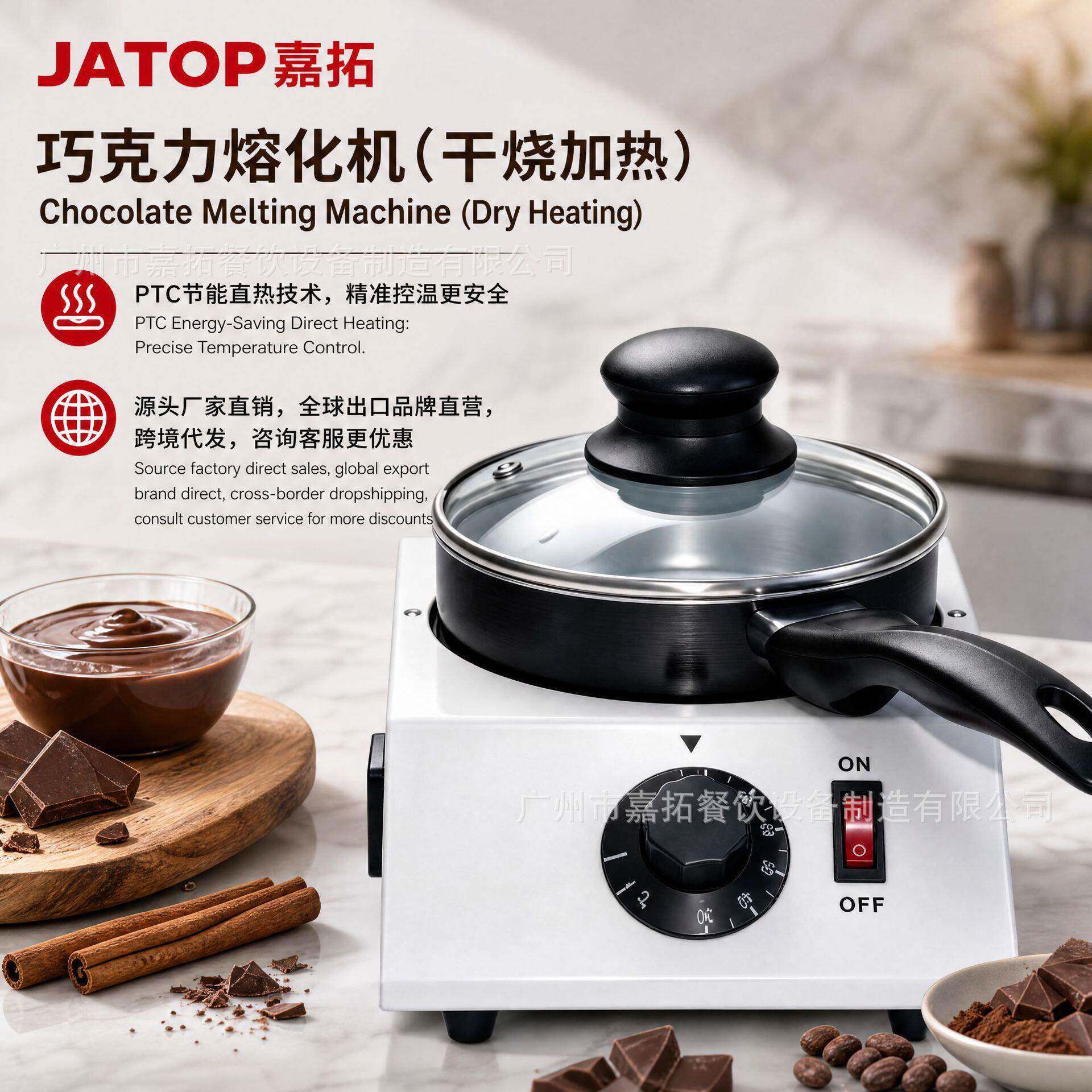 嘉拓爆款巧克力熔炉机陶瓷内壁保温黄油机融化炉烘焙恒温直接加热