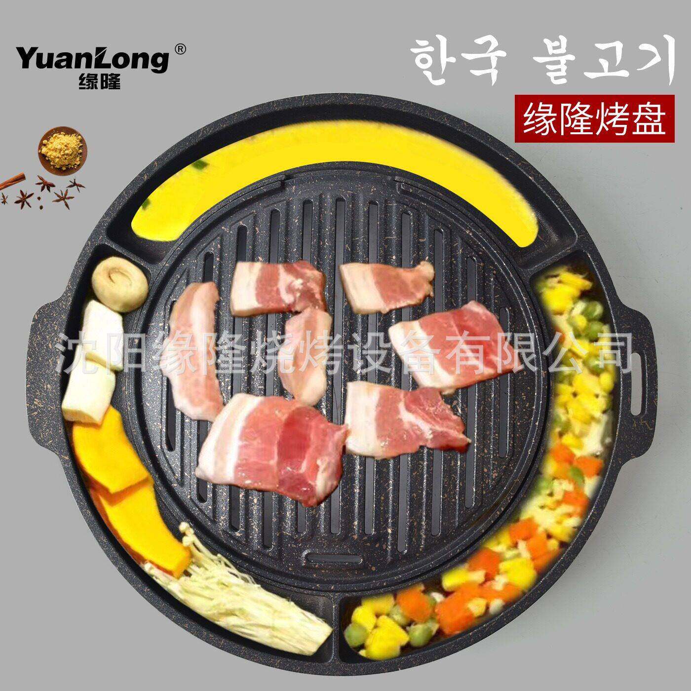 韩式鸡蛋糕烤盘烤肉篦子炭烤肉盘烤肉店煎烤盘碳烤炉不粘烤肉盘