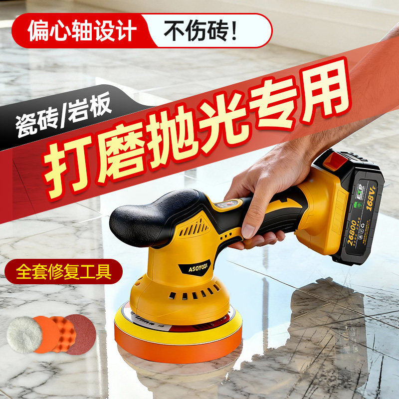 680W石材瓷砖打磨抛光打蜡一体机图片