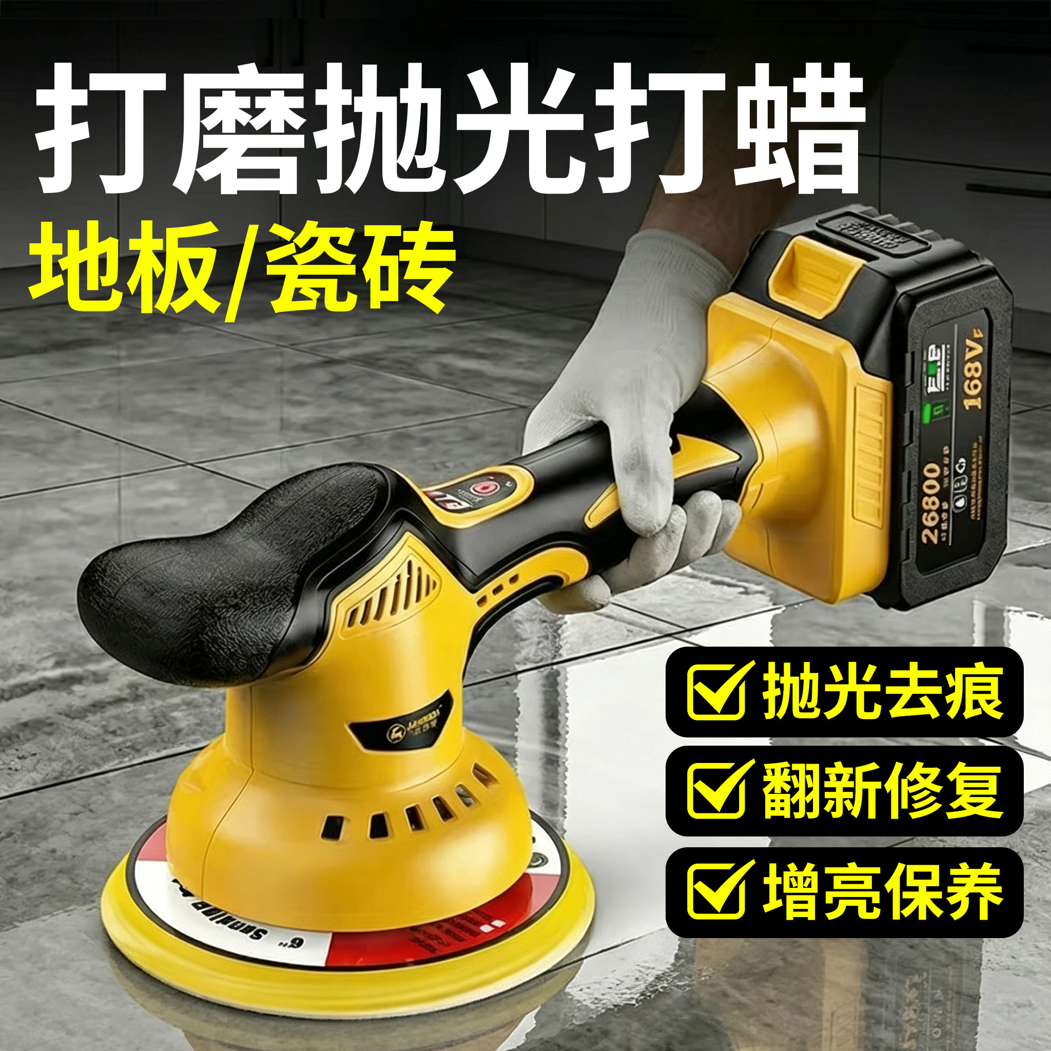 瓷砖抛光膏划痕抛光机图片
