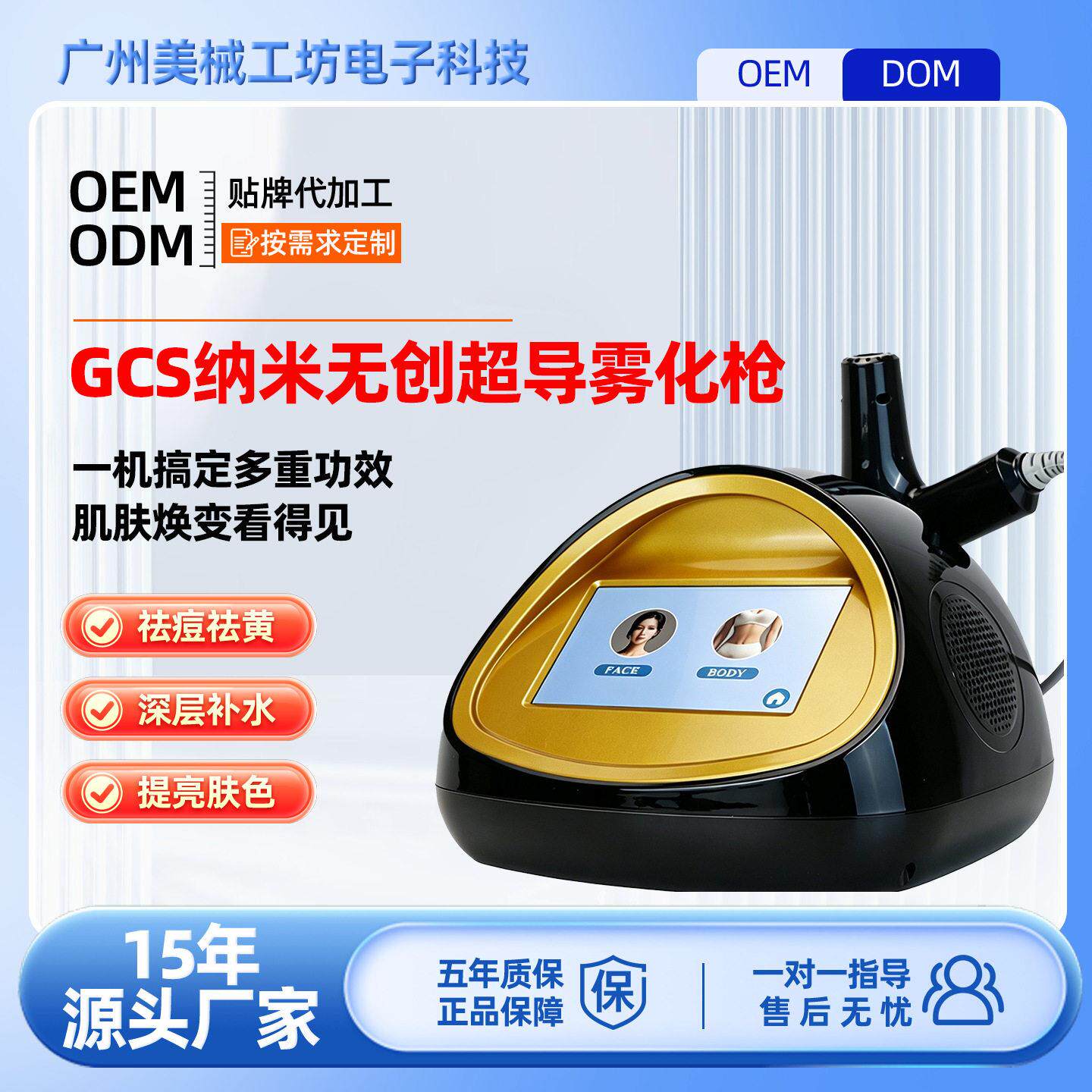 韩国gcs超导仪无创无痛雾化仪器全自动压喷射AI基因魔法导入仪