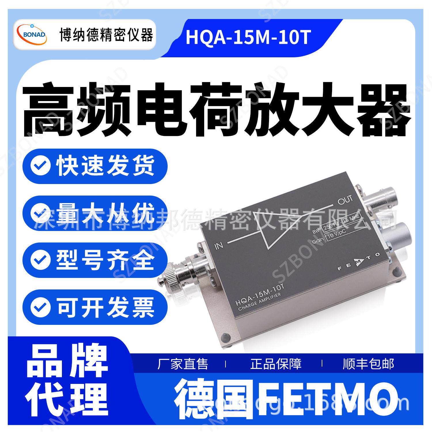 FEMTO德国频电荷放大器HQA-15M-10T工业科研石英音叉电荷放大器