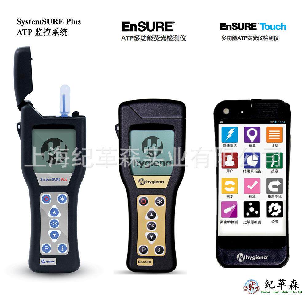 海净纳ATP荧光检测仪SystemSUREplus 菌落总数大肠菌群ATP检测