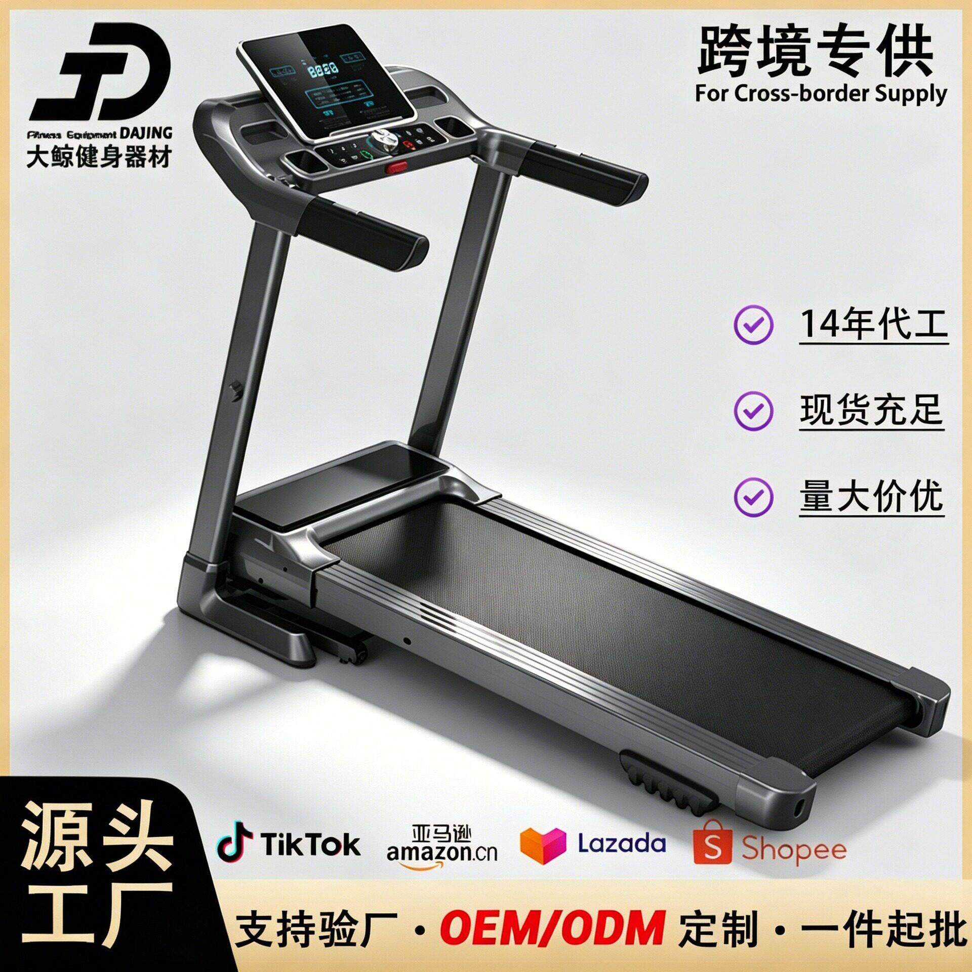 跑步机健身器材家用电动跑步机室内健身锻炼有氧运动静音跨境